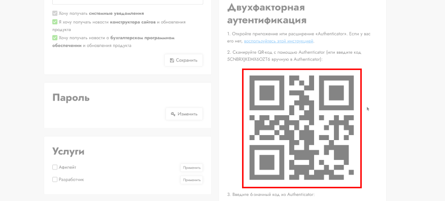 Выделение QR-кода на экране для сканирования